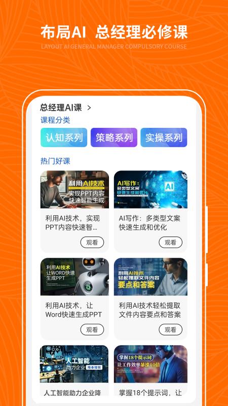 总经理AI研习社