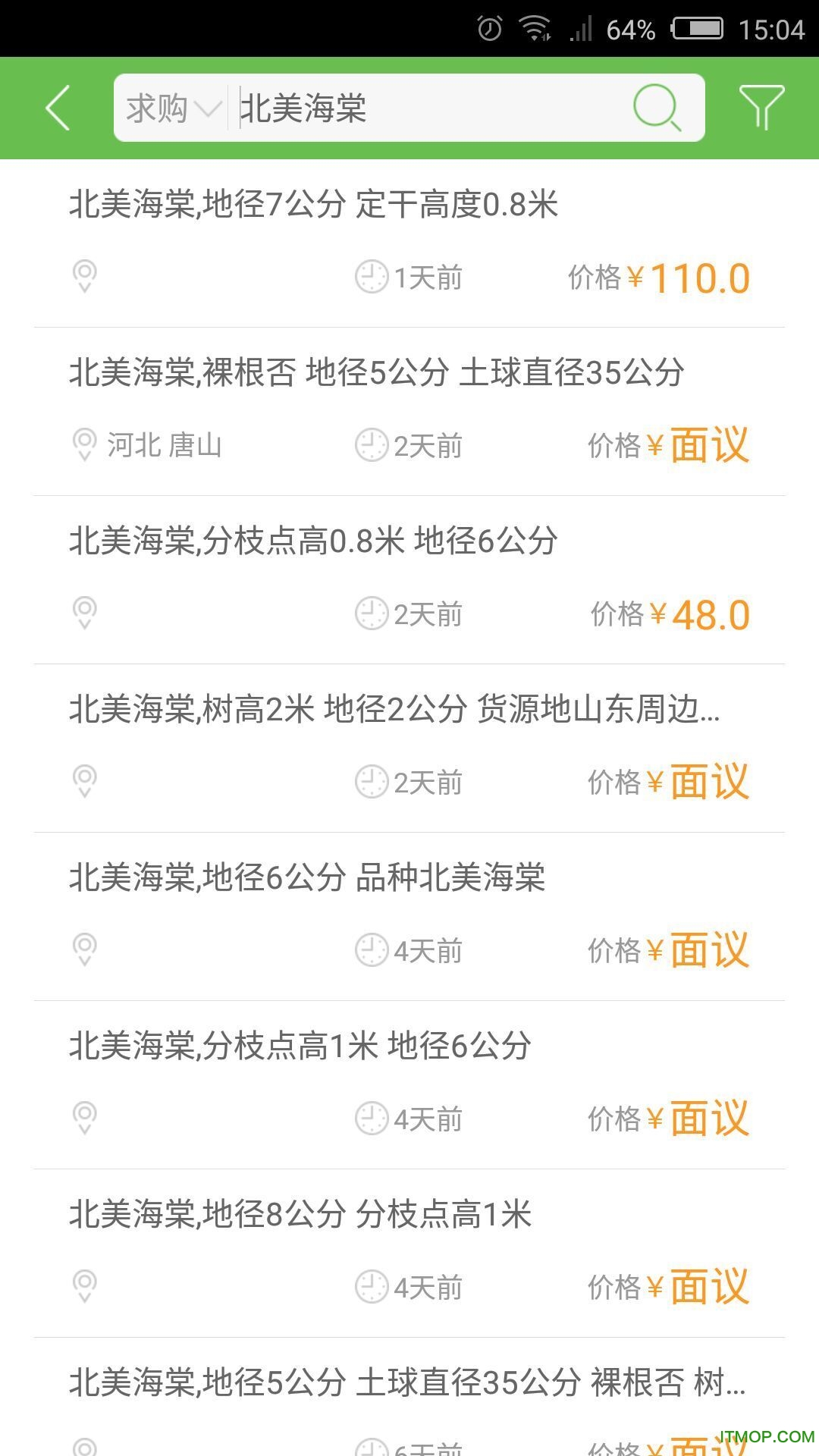 齐鲁苗木网 齐鲁苗木网