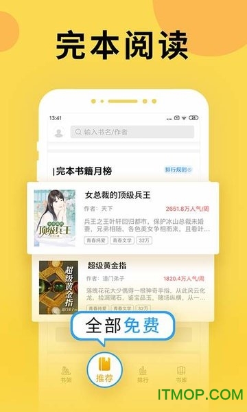 塔读小说免费版app
