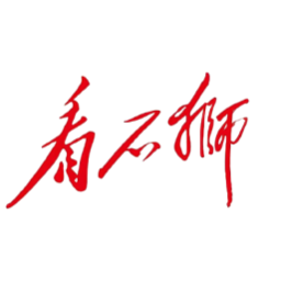 看石狮融媒体