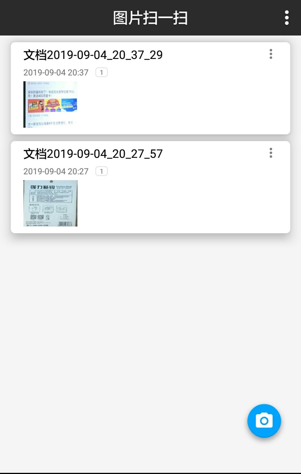 图片扫一扫app手机版