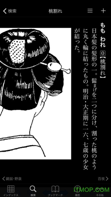 DejizoDict(Daijirin) DejizoDict(Daijirin)