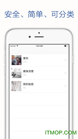 视频录音照片加密隐私管家