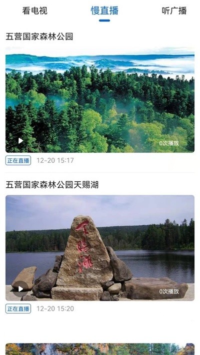 林都伊春融媒体