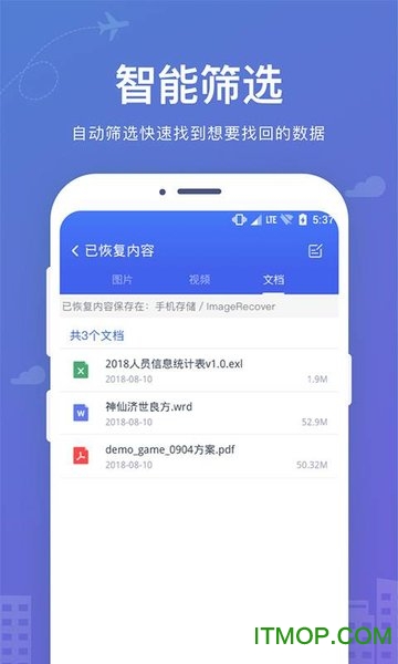 手机数据图片恢复 手机数据图片恢复