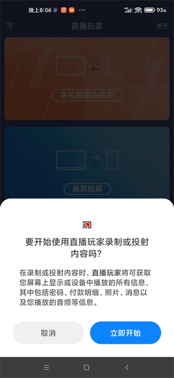 直播玩家