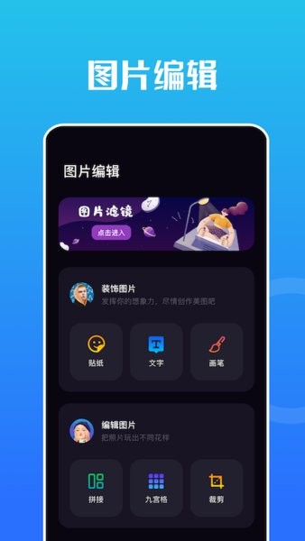 Snap编辑器 Snap编辑器