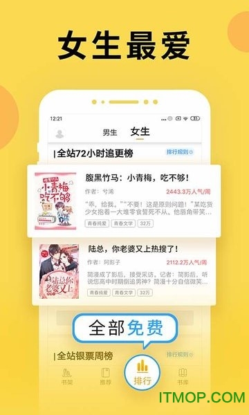 塔读小说免费版app