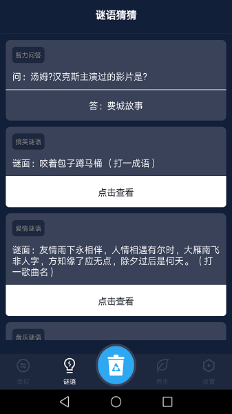 便捷工具助手 便捷工具助手
