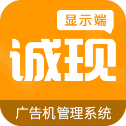 诚现广告机显示端手机版(ssscast player)