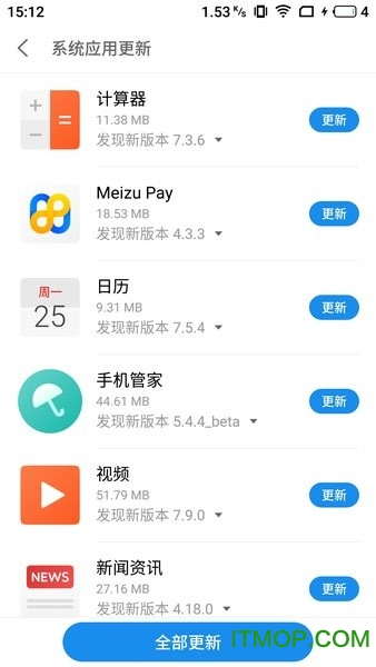 魅族系统更新apk提取