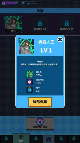 英雄工厂官方版app 英雄工厂官方版app