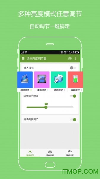 读书亮度调节器 读书亮度调节器