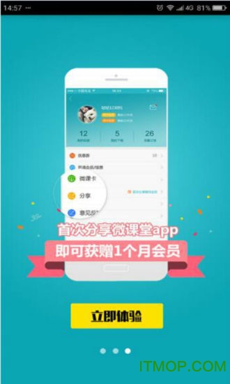 德智高中数学(微课堂) 德智高中数学(微课堂)