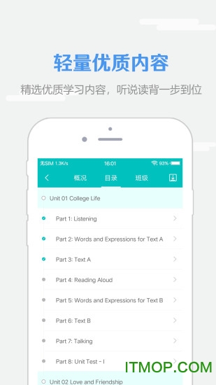 welearn随行课堂pc端