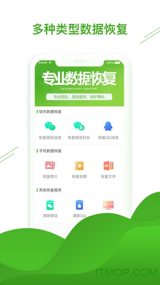 微信恢复助手 微信恢复助手