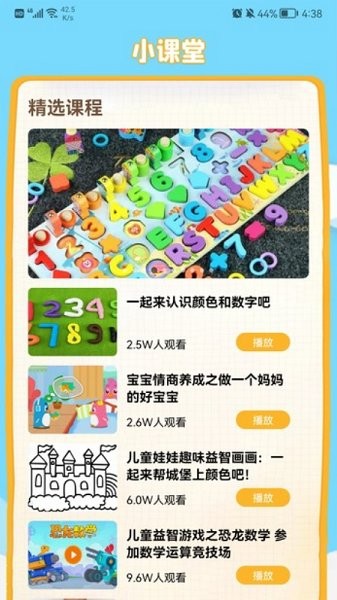 拼音打字通 拼音打字通