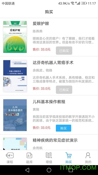 人卫教学助手 人卫教学助手