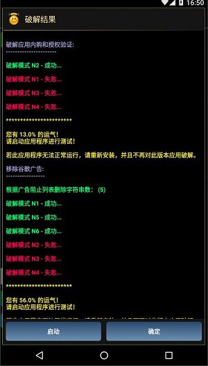 幸运修改器7.4.7官方版