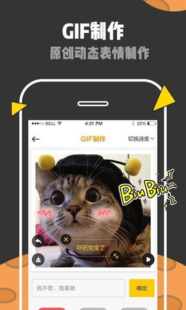 天天斗图-千万表情包