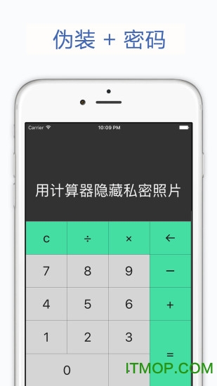 视频录音照片加密隐私管家