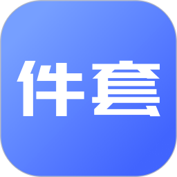 件套计算器app