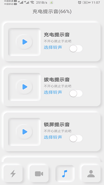 充电秀 充电秀