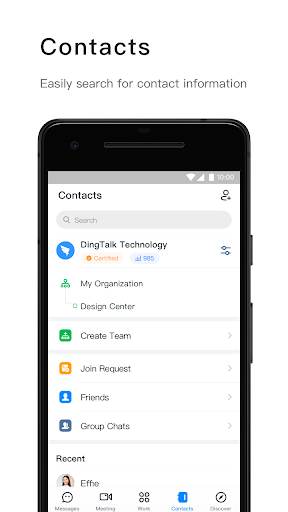 钉钉精简去广告免升级版