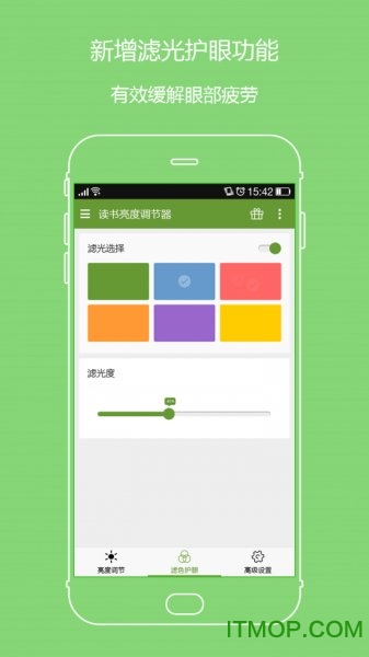 读书亮度调节器