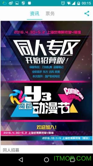 Y3动漫节 Y3动漫节