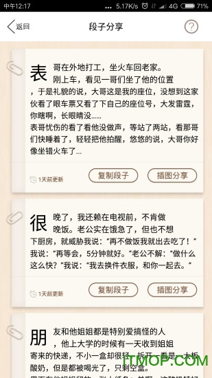 微商达人