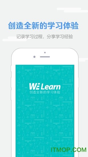 welearn随行课堂pc端 welearn随行课堂pc端