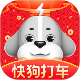 快狗打车ios版