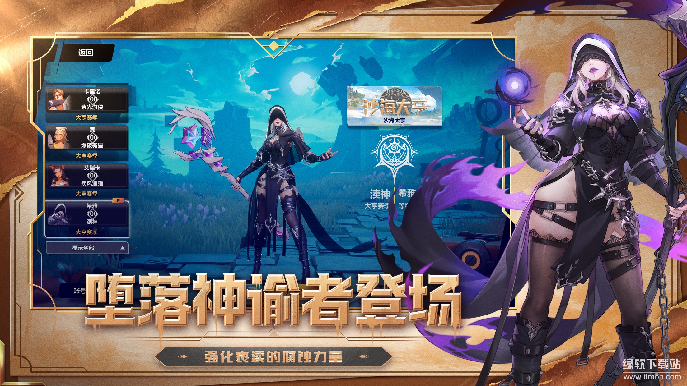 火炬之光2职业技能