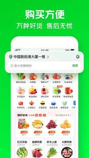 小象超市 小象超市