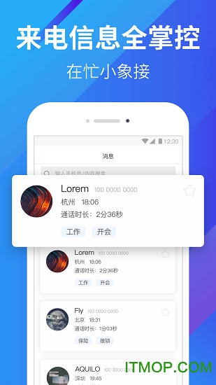 接听宝