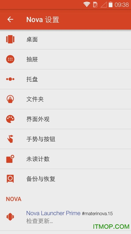 nova启动器5.0汉化破解版