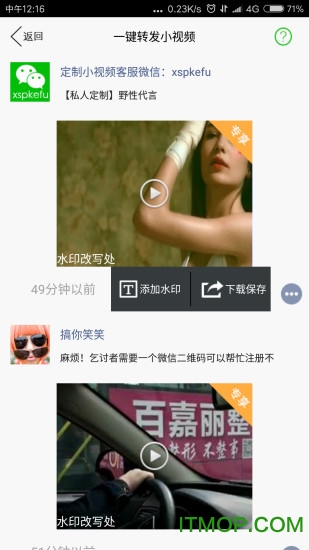 微商达人