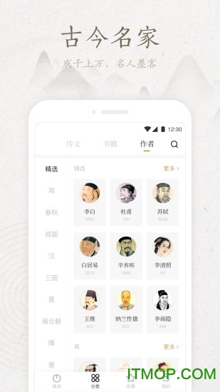 典读(经典文学免费阅读)