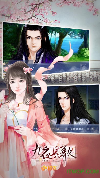 九夜长歌橙光游戏 九夜长歌橙光游戏