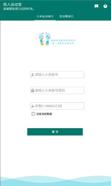 纸人运动宝 纸人运动宝