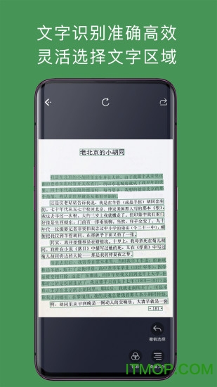 白描ocr文字识别软件 白描ocr文字识别软件