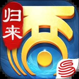 大话西游热血版官网版