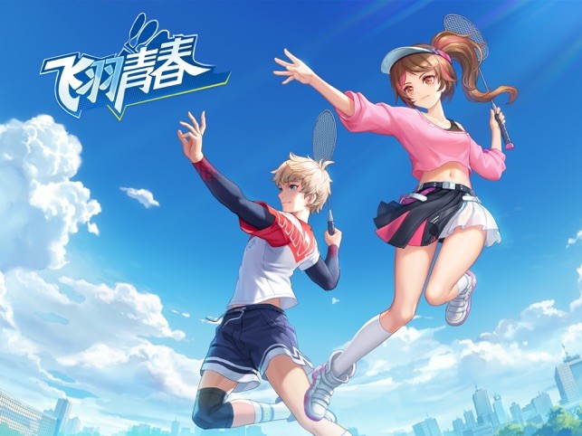 飞羽青春羽毛球游戏(热血羽球)