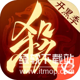 三国杀：一将成名