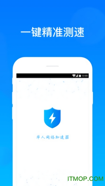 快帆测速