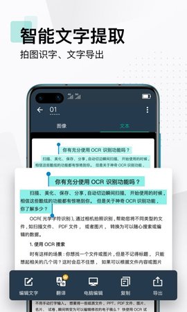 扫描全能王免费版app 扫描全能王免费版app