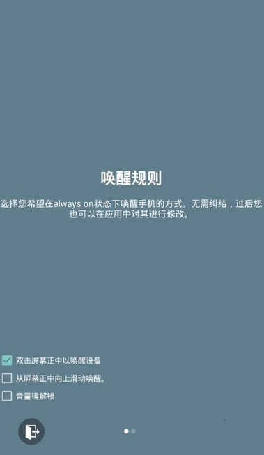 Always on AMOLED直装解锁专业版