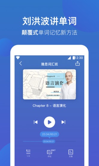 词会app