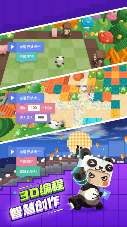 迷你编程手机版软件